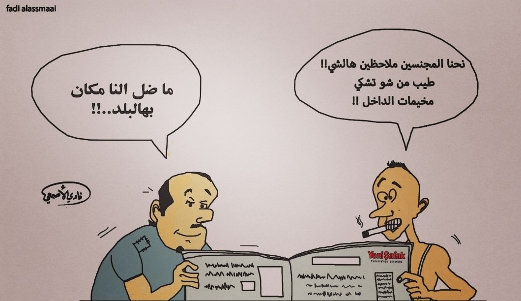 كاريكاتير: حديث سوري(خاص بالسوري اليوم)