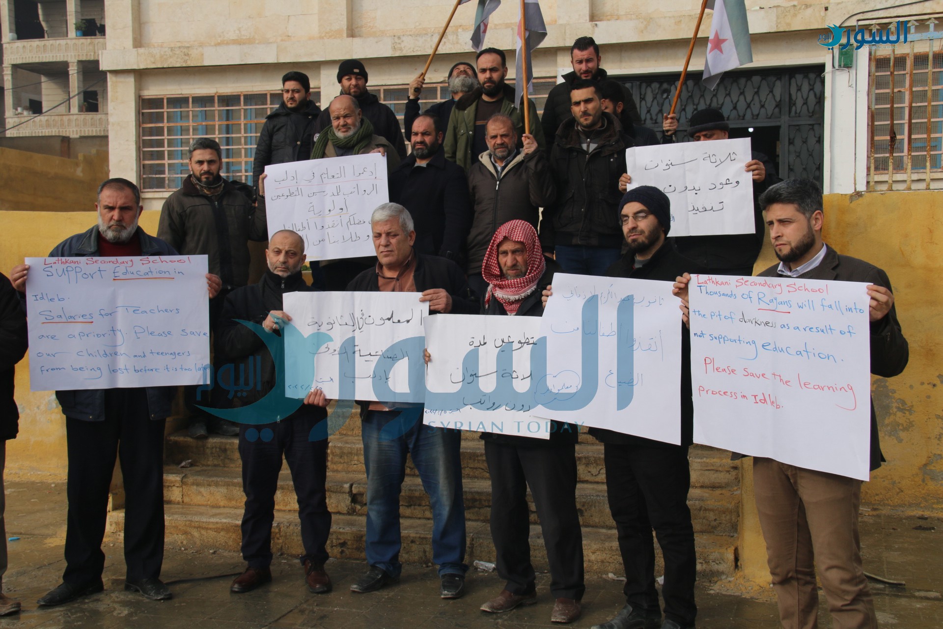 معلمو مدينة إدلب في وقفة احتجاجية ( خاص السوري اليوم)