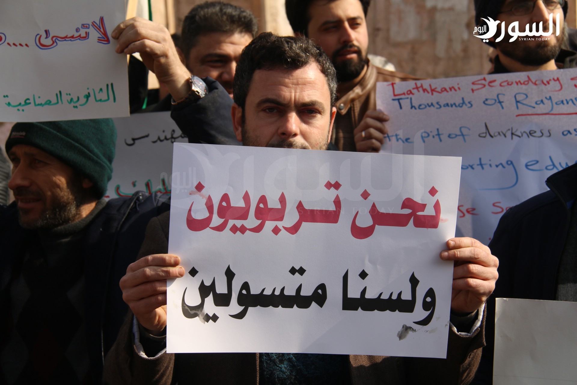وقفة لمعلمي إدلب احتجاجاً على انقطاع رواتبهم لأكثر من أربع سنوات (خاص السوري اليوم)