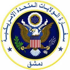 شعار السفارة الأمريكية في دمشق