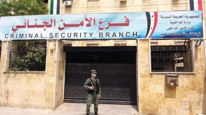 فرع الأمن الجنائي في حلب (فيس بوك)