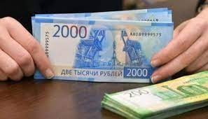 أموال روسية