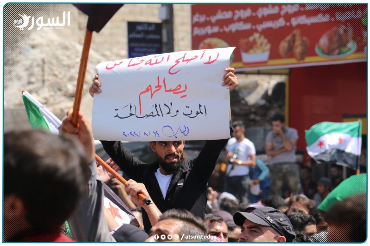 متظاهرون في مدينة الباب شمال سوريا (خاص بالسوري اليوم)