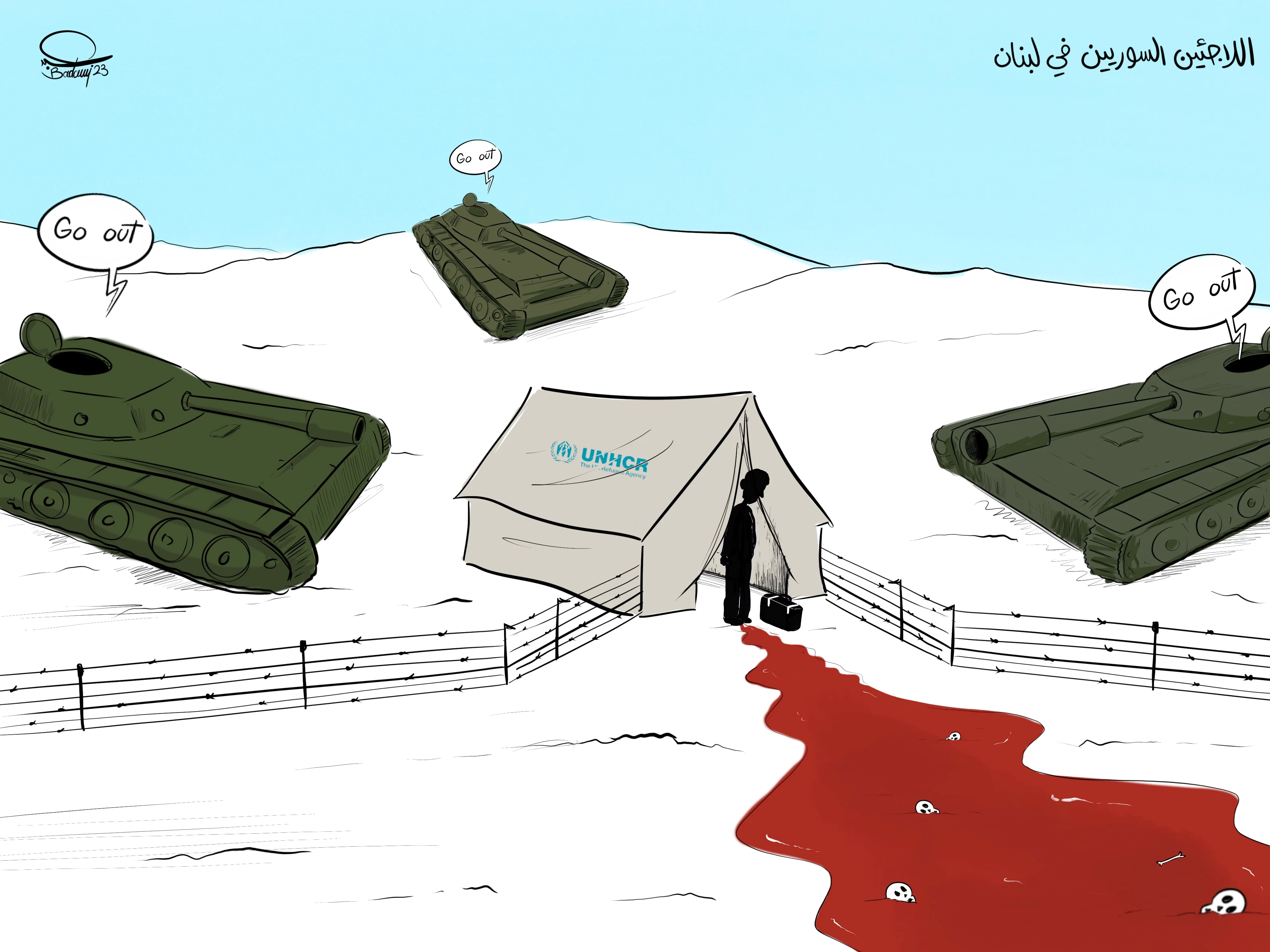 كاريكاتير عن معاناة اللاجئين السوريين في لبنان