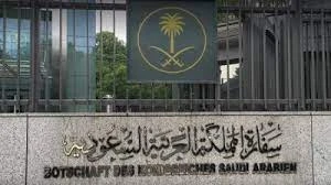 سفارة المملكة العربية السعودية في دمشق