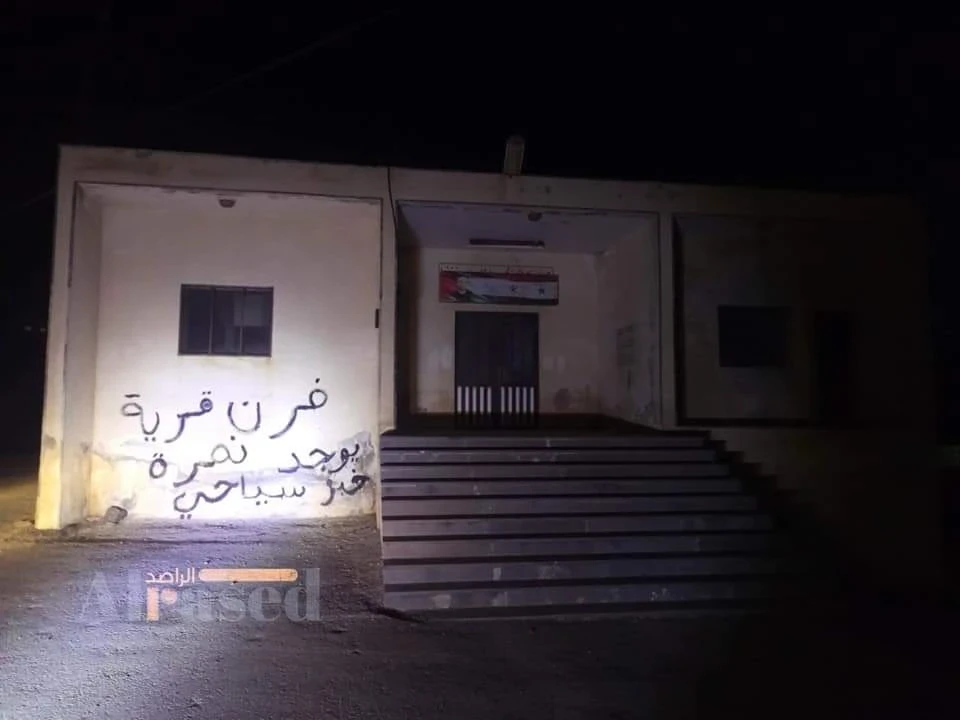 متظاهرون في السويداء يغلقون مقر حزب البعث في نمرة لتحويله لفرن