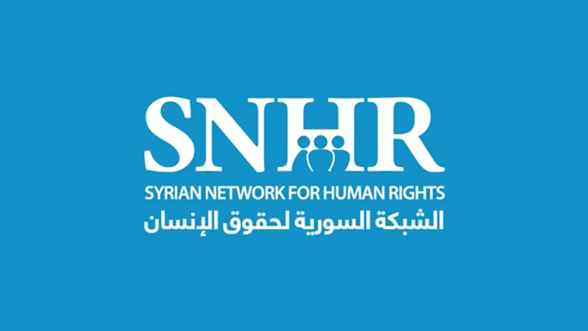 الشبكة السورية لحقوق الانسان
