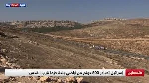 اراض فلسطينية في الضفة الغربية