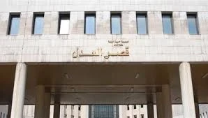 وزارة العدل السورية
