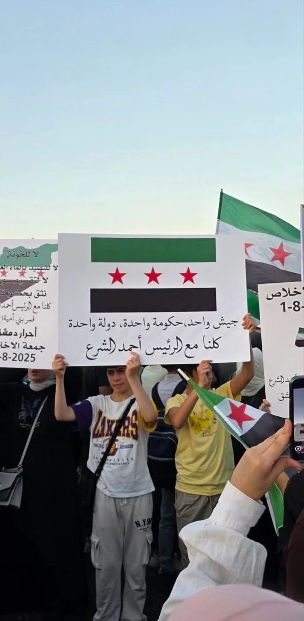 من المظاهرات التي تؤكد على وحدة سوريا  اليوم