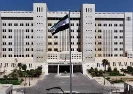 وزارة الخارجية السورية