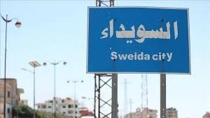 مدينة السويداء