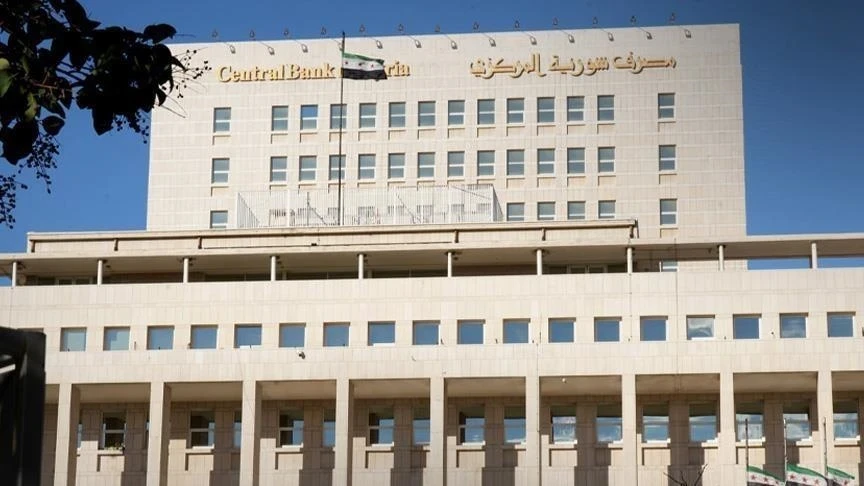 مصرف سوريا المركزي (وكالة الأناضول)