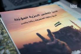 كتاب مدن تتنفس الحرية المؤجلة