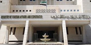 وزارة الخارجية السورية