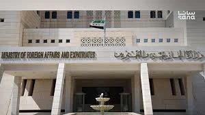 الخارجية السورية