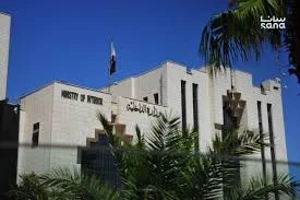 وزارة الداخلية السورية