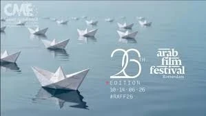 مهرجان الافلام العربية في روتردام