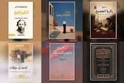 اصدارات حديثة في سوريا
