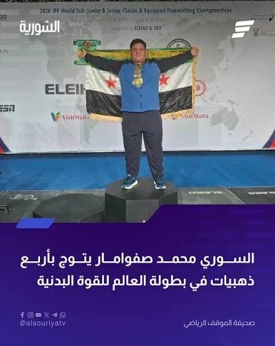 الاعب السوري أحمد صفوامار