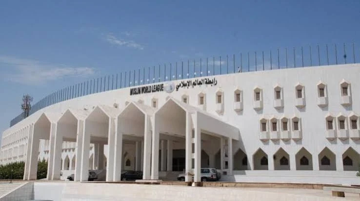 رابطة العالم الاسلامي