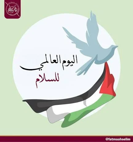 شعار يوم السلام العالمي حمامة السلام تحمل علم فلسطين