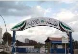 جامعة اللاذقية