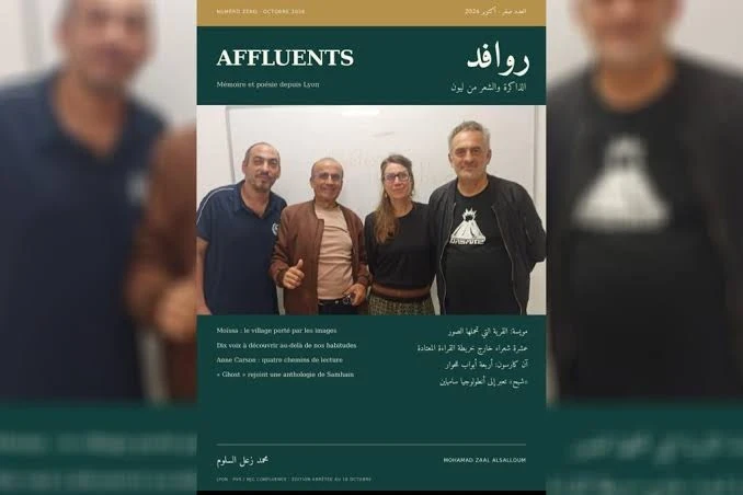 صورة تجمع القائمين على مجلة روافد