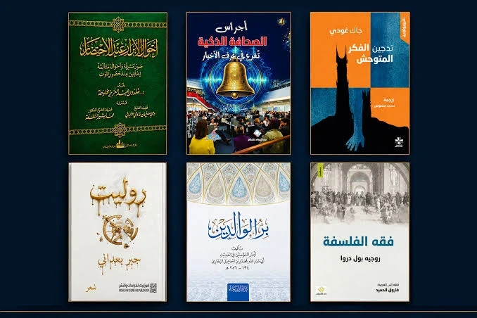 اصدارات حديثة في سوريا