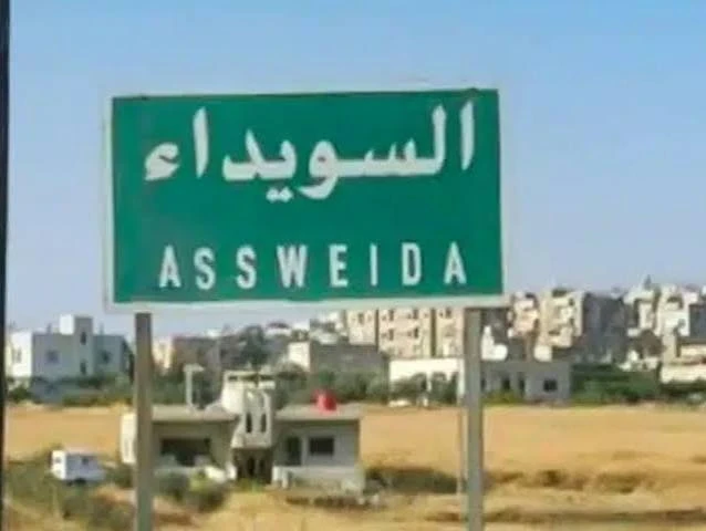 مدينة السويداء