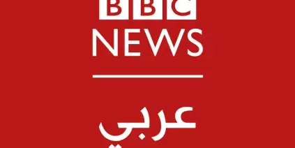 بي بي سي عربي تتوقف عن الخدمة