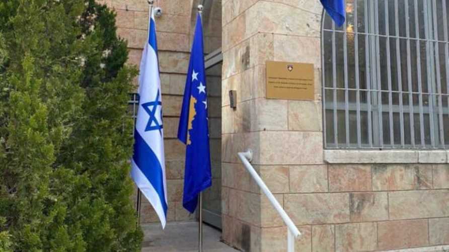 سفارة كوسوفو في القدس (إنترنت)