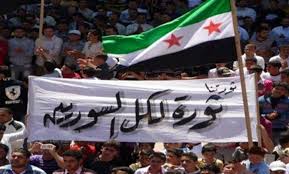 من مظاهرات الثورة السورية