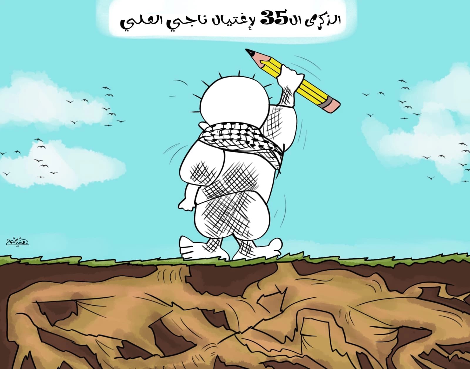 لوحة كاريكاتير للفنان الفلسطيني هشام شمالي ( خاص السوري اليوم)