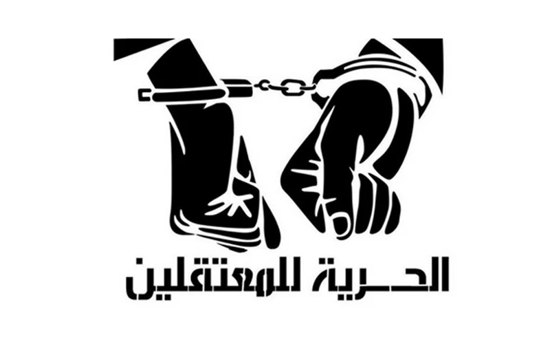 صورة تعبيرية.. حق الحرية للمعتقلين(انترنت)